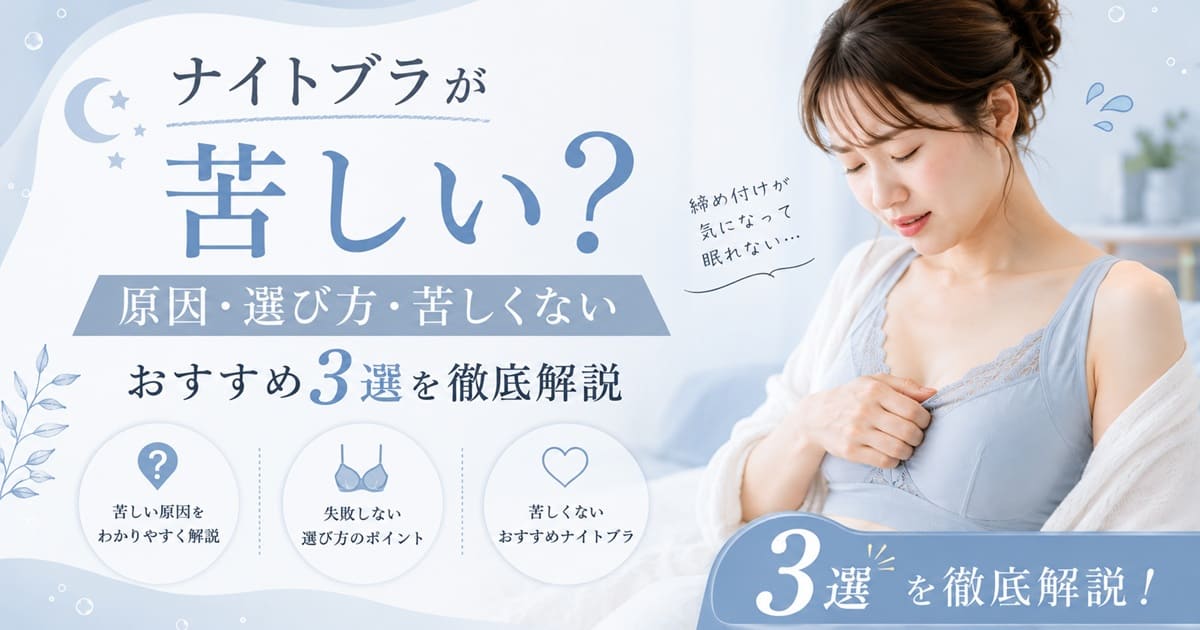 苦しい