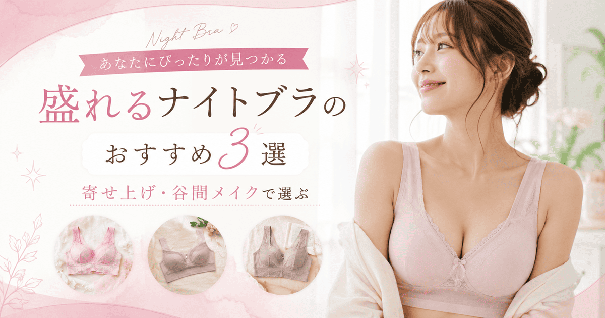 盛れる